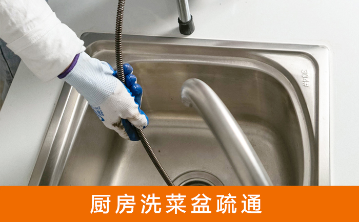 安阳洗菜池疏通